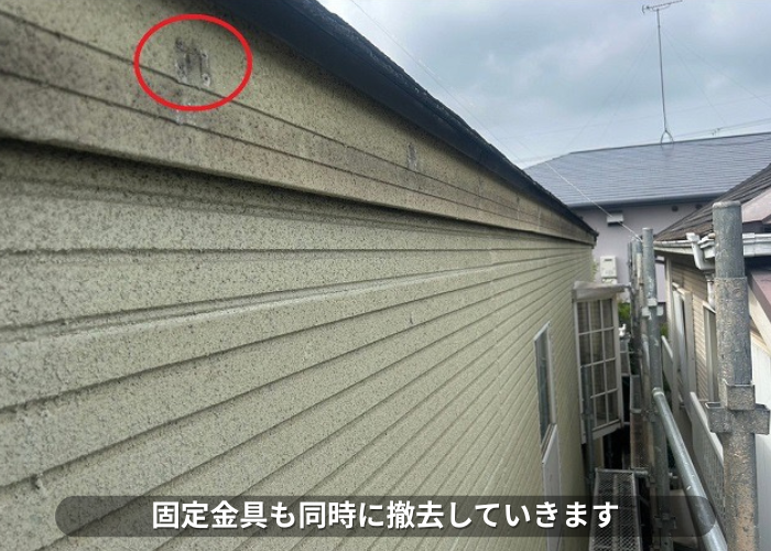 朝来市　雨樋の固定金具を撤去