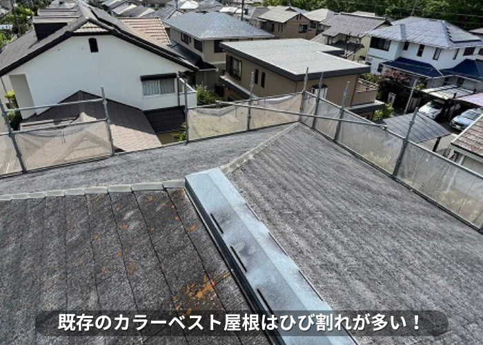 丹波篠山　カバー工法を行う前のカラーベスト屋根