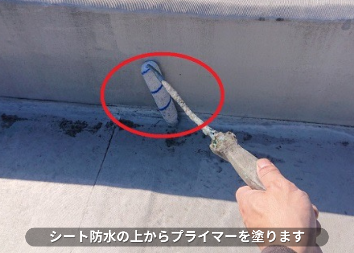 丹波篠山市　シート防水の上からプライマーを塗っている様子