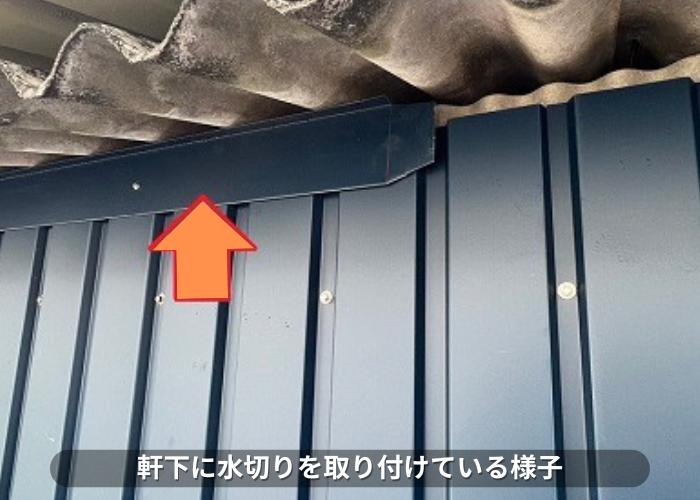 丹波篠山　外壁カバー工事で軒下に水切りを取り付けている様子