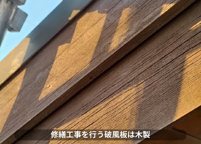 丹波篠山市　破風板修繕工事を行う前の木製破風板