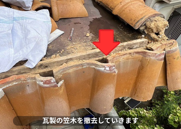 丹波篠山市　笠木からの雨漏り修理で笠木を撤去している様子