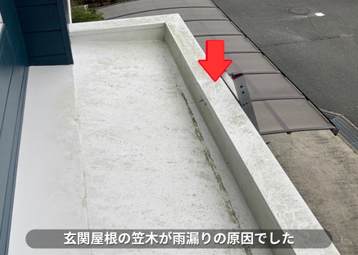 丹波篠山市　玄関屋根の笠木がモルタル製の軒天落下の原因