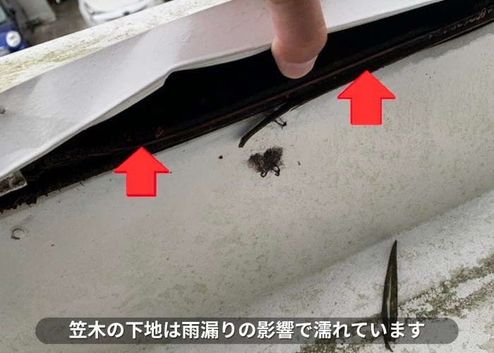 丹波篠山市　玄関屋根の笠木下地が雨漏りの影響で濡れている様子