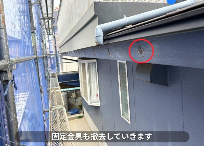 南あわじ市　雨樋工事で固定金具撤去