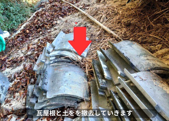 朝来市　屋根葺き替え工事で瓦屋根を撤去している様子