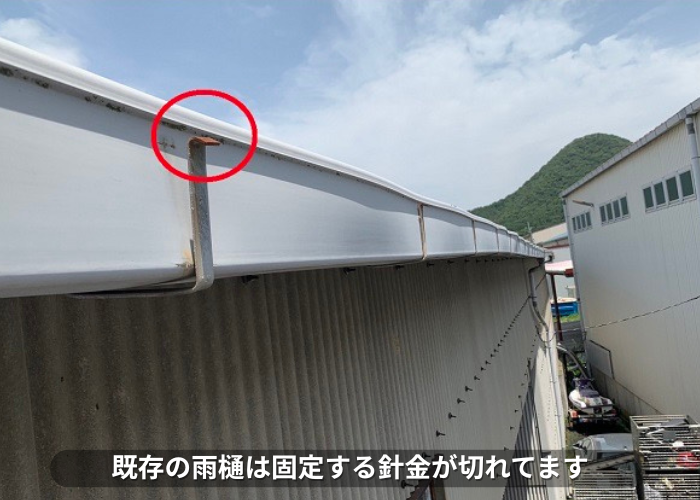 丹波篠山　工場の雨樋は固定する針金が切れている様子
