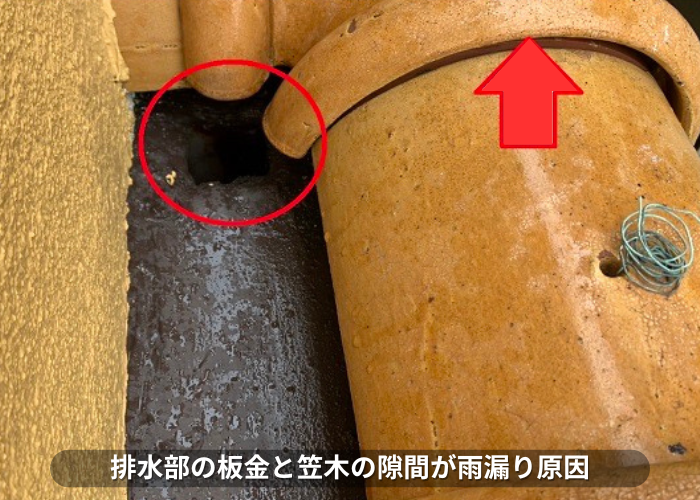 丹波篠山市　板金の排水部と笠木の隙間が雨漏り原因