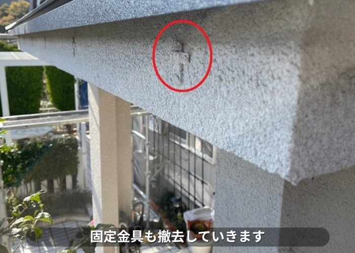丹波篠山市　雨樋工事で固定金具撤去