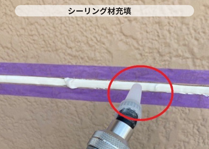 丹波篠山市　外壁目地補修でオートンイクシードを充填している様子