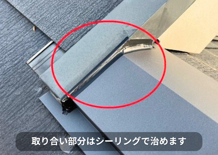 南あわじ市　棟板金の端部にシーリング