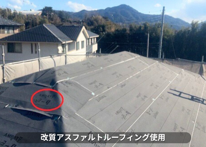 南あわじ市　積水ハウス戸建てのカラーベスト屋根へカバー工事する現場で改質アスファルトルーフィング使用