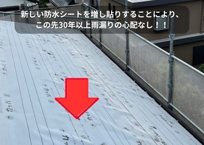 丹波篠山　屋根断熱工事のカバー工法で防水シートを貼った様子