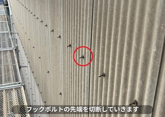 丹波篠山　工場の外壁カバー工事でフックボルトの先端を切断している様子