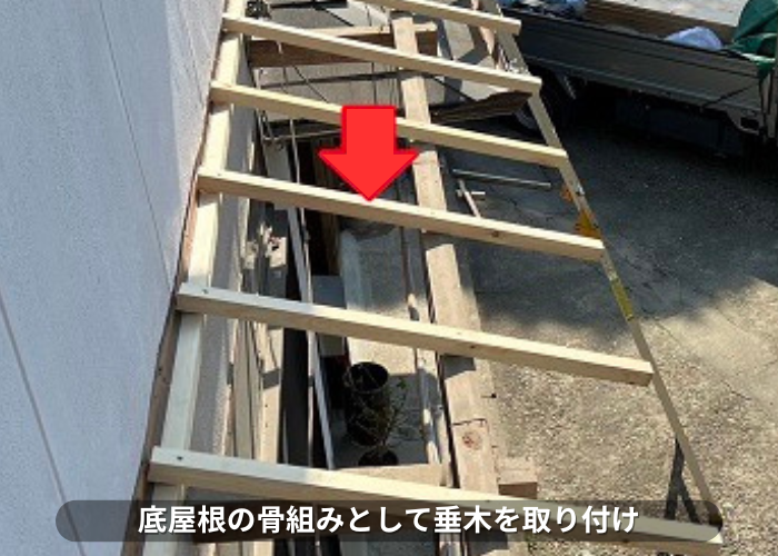 丹波篠山市　庇屋根の貼り替え工事で垂木を取り付けている様子