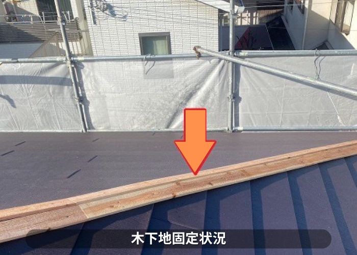 丹波篠山市　大和ハウスアパートの改修工事で金属屋根へ替える現場で棟板金の下地取り付け