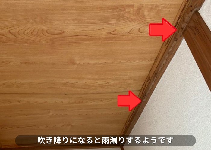 丹波篠山市　笠木からの雨漏りで天井にシミが発生している様子
