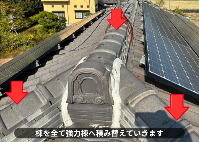 丹波篠山市　棟瓦を強力棟へ積み替える前の状態