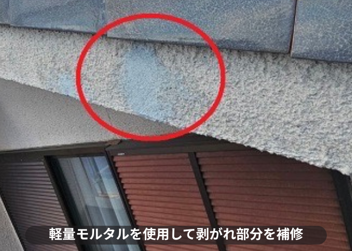 丹波篠山市　リシン壁塗り替えで破風板補修