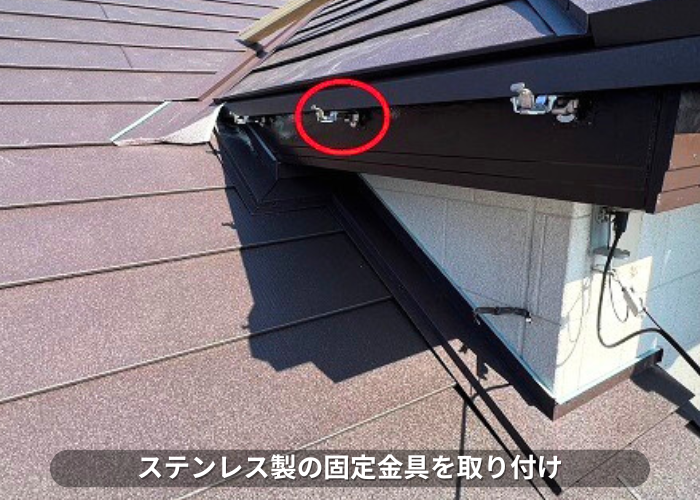 朝来市　雨樋交換でステンレス製の固定金具を取り付けている様子