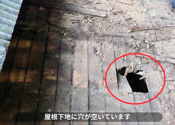 朝来市　屋根葺き替え工事で古い下地に穴が空いている様子