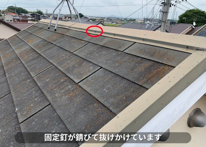 朝来市　スレート屋根の部分補修で棟板金の固定釘が浮いている様子