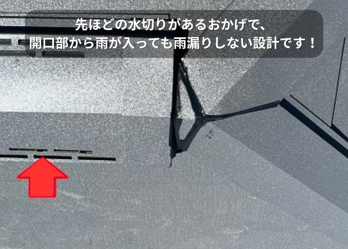 丹波篠山　屋根断熱工事で換気棟を取り付けた様子