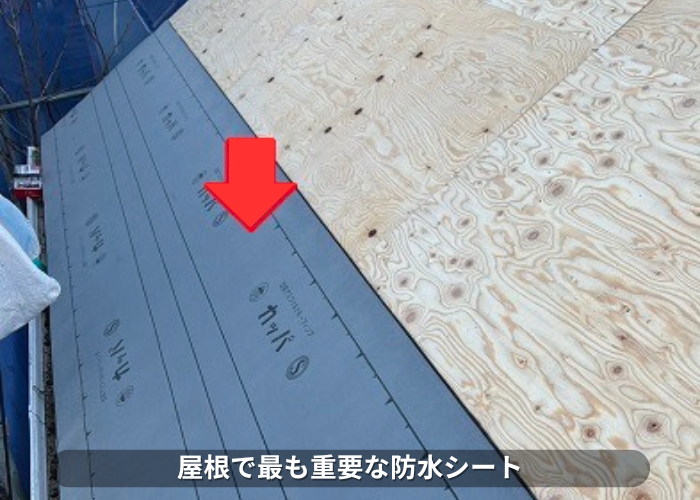 丹波篠山市　屋根リフォームで最も重要な防水シート貼り