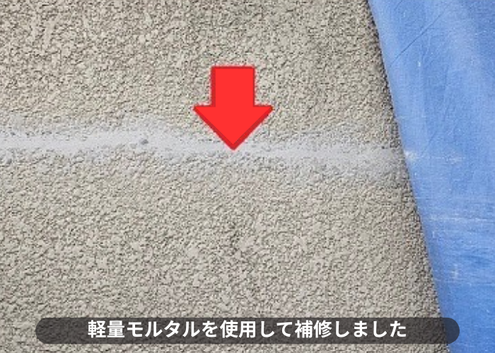 丹波篠山市　リシン壁塗り替えで外壁のひび割れ補修
