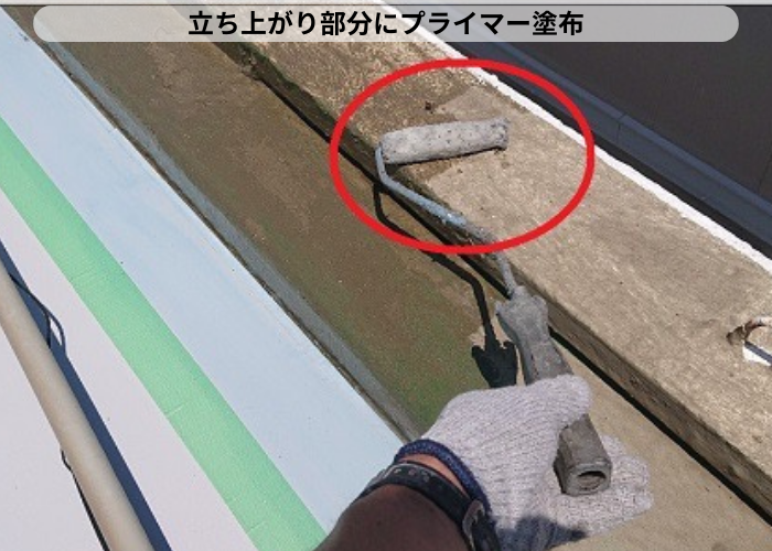 丹波篠山市　屋上防水の立ち上がり部分にプライマー塗布