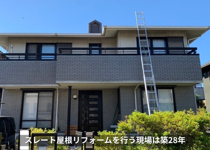 丹波篠山市　三田市でスレート屋根リフォームを行う現場の様子