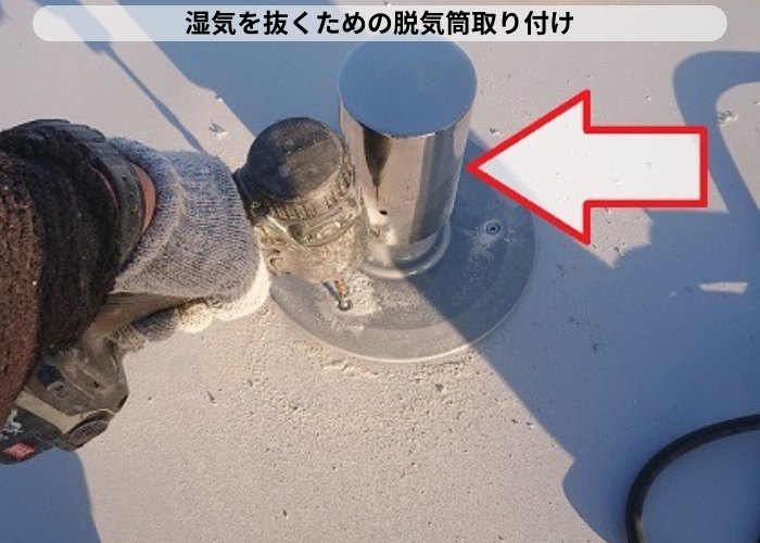 丹波篠山市　屋上でシート防水に脱気筒を取り受けている様子