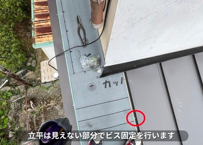 丹波篠山市　庇屋根貼り替え工事で立平を葺く費用