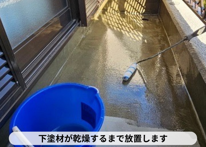 丹波篠山市　バルコニーへの防水工事で下塗り完了