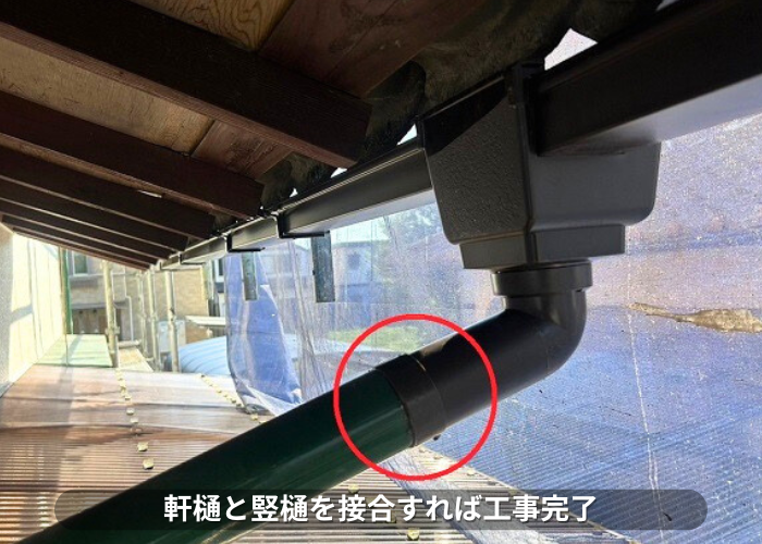 南あわじ市　軒樋と竪樋を接合