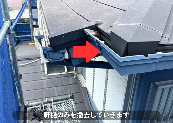 南あわじ市　雨樋工事としてパナソニック製のＰＣ５０を使用する現場で軒樋撤去