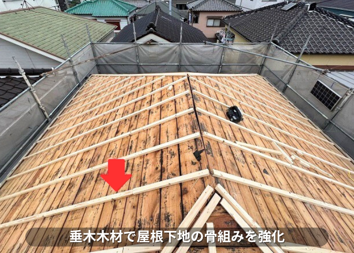 朝来市　屋根耐震工事で垂木木材を使用して屋根下地を補強している様子