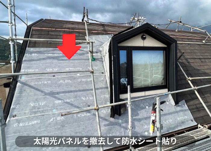 朝来市　屋根カバー工事で太陽光パネルを撤去して防水シートを貼っている様子