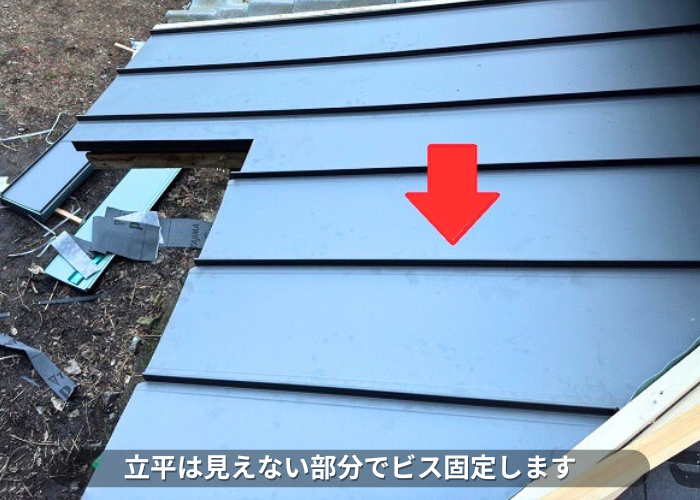 朝来市　立平をビス固定している様子