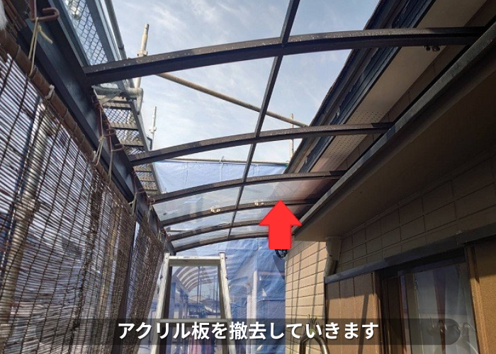 朝来市　ベランダのアクリル板を撤去している様子