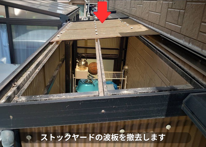 朝来市　ストックヤードの波板を撤去している様子
