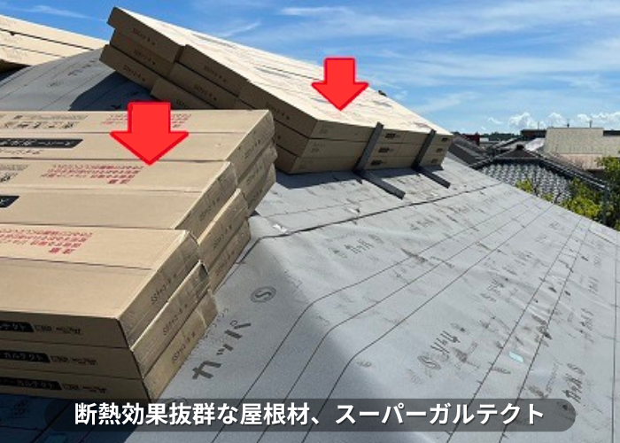 丹波篠山　屋根断熱工事に最適な屋根材IG工業スーパーガルテクト