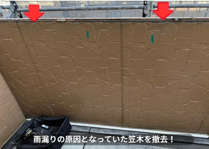 丹波篠山　雨漏りの原因となっていた笠木を撤去