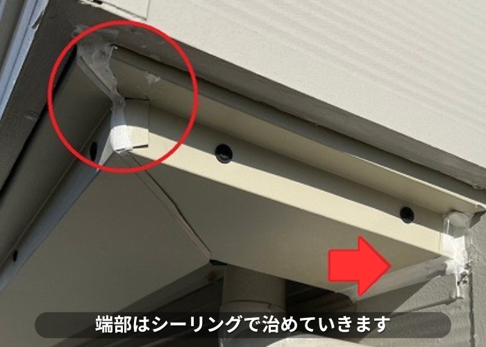 丹波篠山市　ガルバリウム鋼板の端部をシーリングで治めている様子