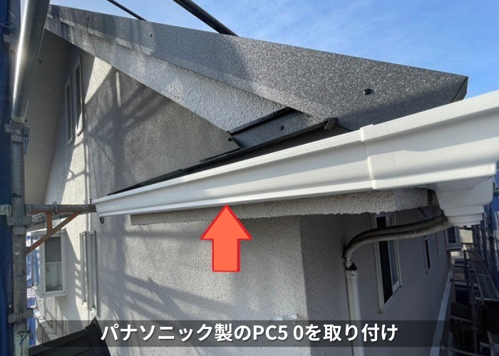 丹波篠山市　パナソニック製のＰＣ５０を取り付け