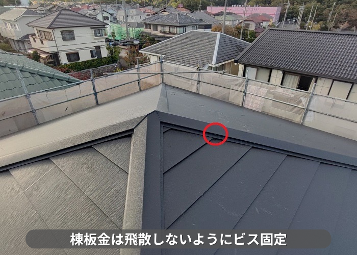丹波篠山市　屋根カバー工事で棟板金を取り付けた様子と費用紹介