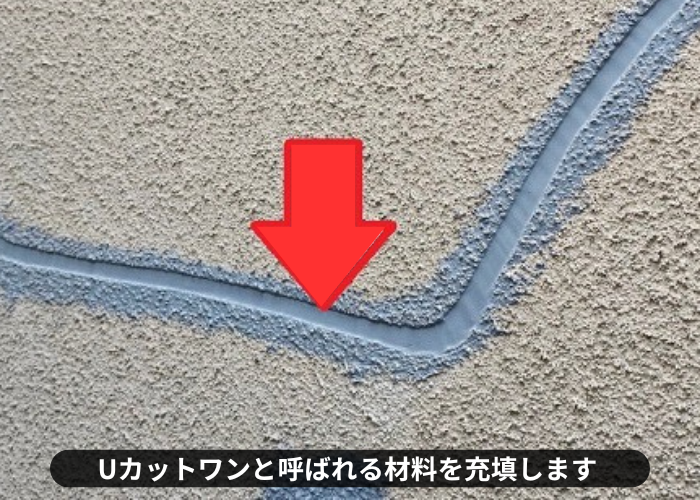 丹波篠山市　外壁補修工事でUカットワンを充填している様子