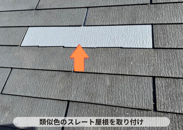 丹波篠山市　スレート屋根差し替えで取り付け