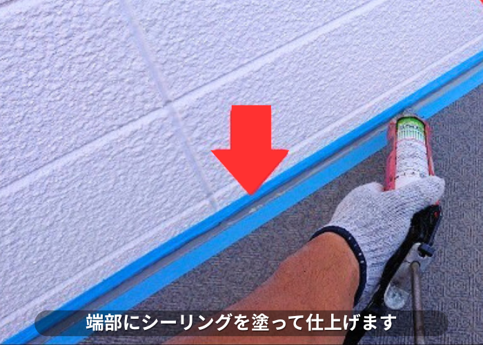 南あわじ市　共用廊下の端部にシーリングを塗って仕上げている様子