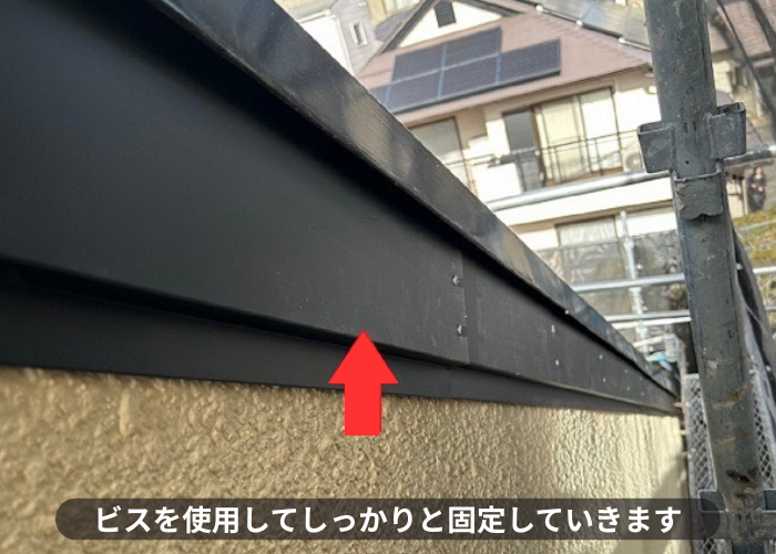 丹波篠山市　腐食した木製破風板への板金巻き工事でビス固定